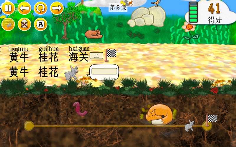 动物打字精简版