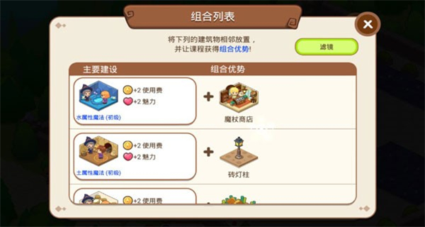 魔法校园无限金币版下载v9.0.0