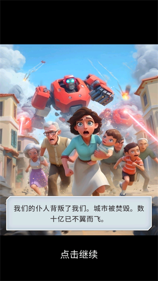 最后军团塔防最新版本下载v1.1.0