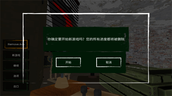 permitdeny中文版下载v1