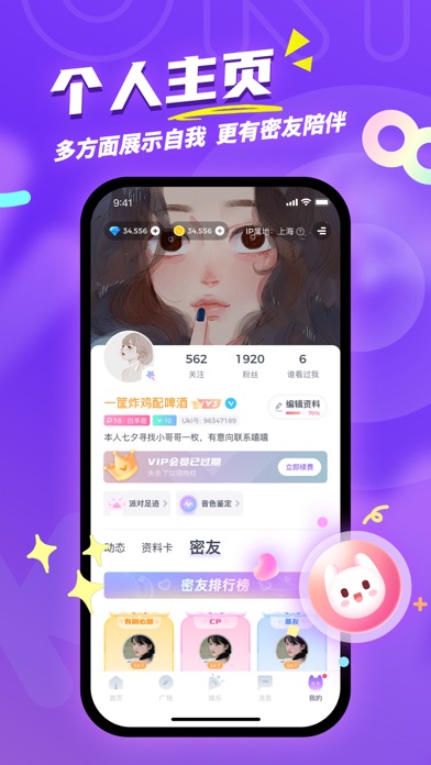 Uki-有趣的人在等你