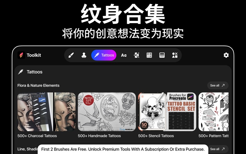 Procreate工具包_画笔字体和图章