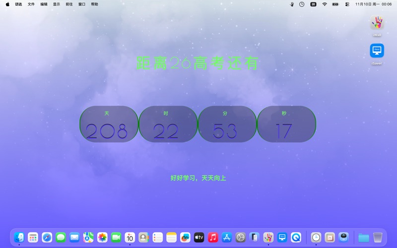 桌面倒计时_生活好帮手