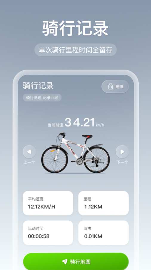 免费全网智行导航