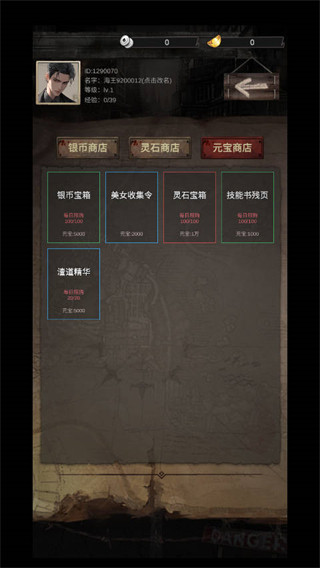 末世海王传承无限元宝下载v1.1
