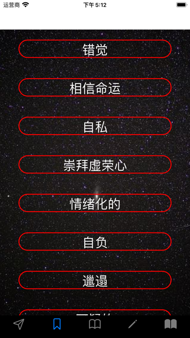 心理学：人类的弱点