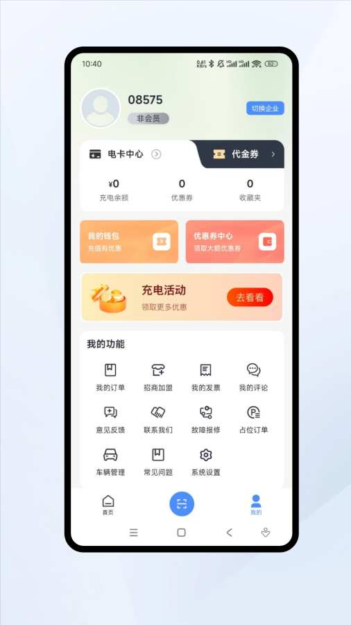 顺e充