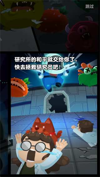 实验室克星无限金币钻石无限子弹无限体力下载v1.1.10