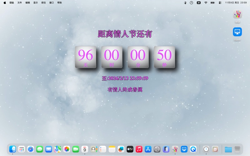 桌面倒计时_生活好帮手