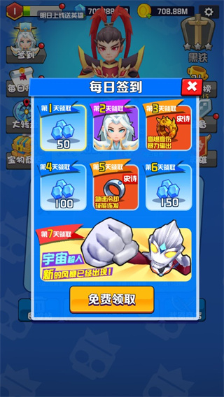 乱斗王者无广告版下载v1.0.8