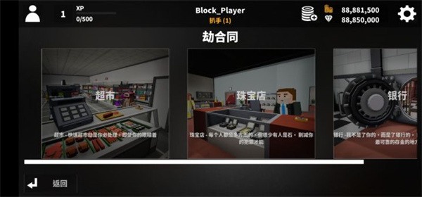 方块收获日无限无限金币版下载v0.9