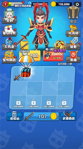 乱斗王者无广告版下载v1.0.8