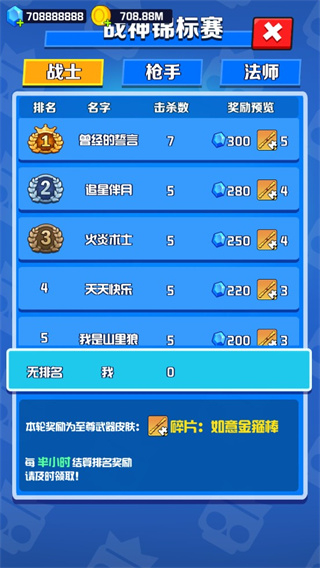 乱斗王者无广告版下载v1.0.8