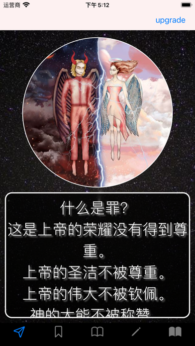 心理学：人类的弱点