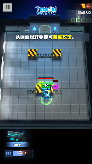 实验室克星无限金币钻石无限子弹无限体力下载v1.1.10