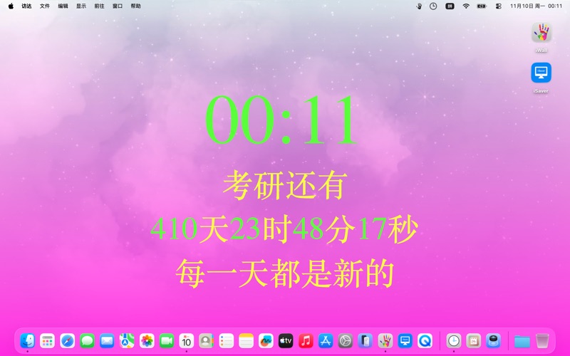 桌面倒计时_生活好帮手