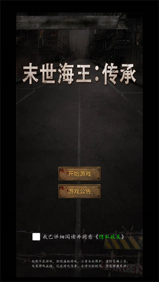 末世海王传承无限元宝下载v1.1