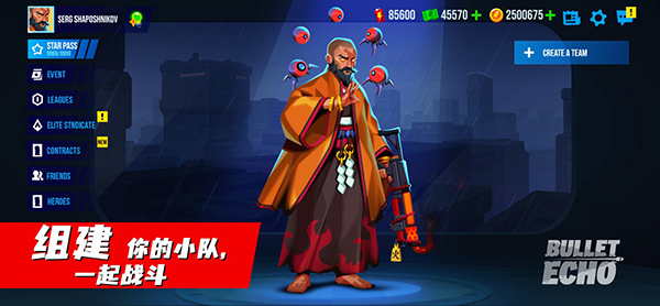 子弹回声汉化版下载v7.6.0