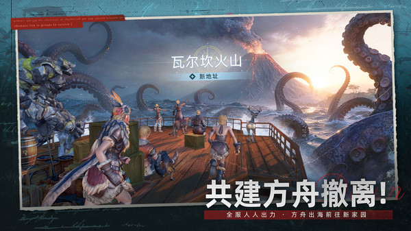 荒原曙光最新版下载v1.0.2488