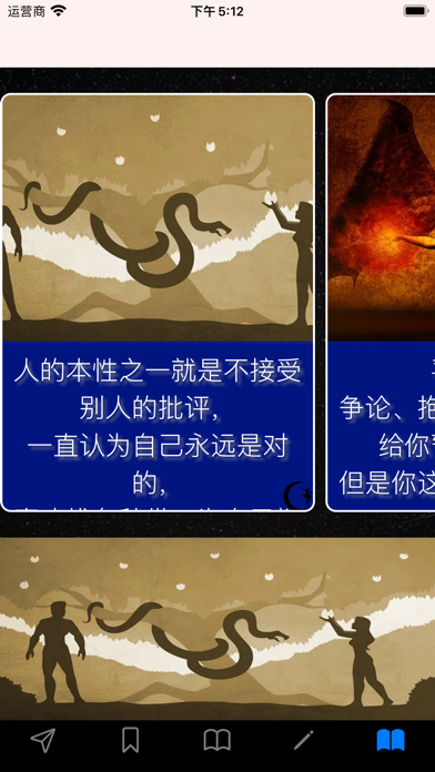 心理学：人类的弱点