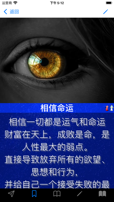 心理学：人类的弱点
