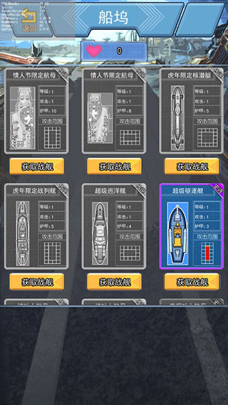 海战大师内置修改器下载v1.0.1