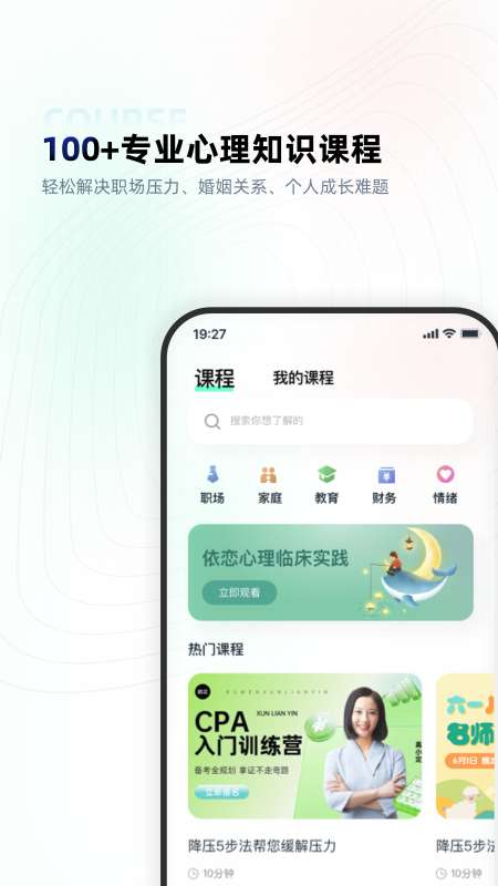 蔚蓝色心理