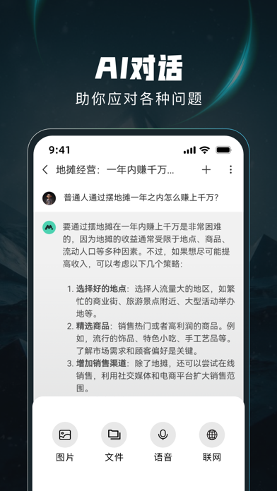 Molica AI-集大成于一身的AI工具集合