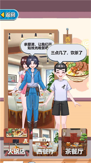 超级厨师手机版下载v2