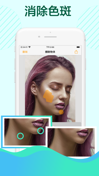 修图_消除笔P图照片橡皮擦
