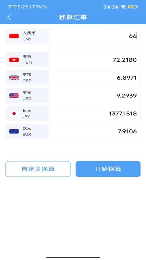 特惠查出行好帮手