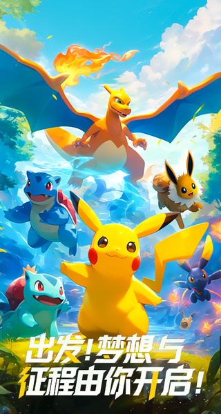 梦想与征程最新版下载v1.4