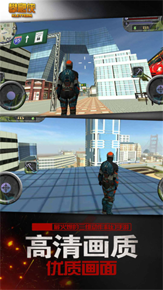 攀爬侠汉化版下载v11.3