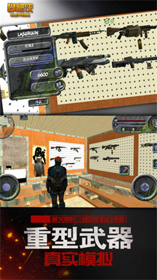 攀爬侠汉化版下载v11.3