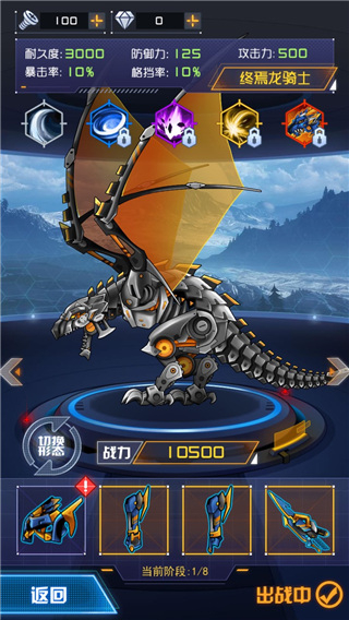 究极机甲战神无广告版下载v1.0.17