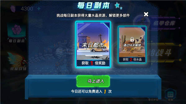 机甲大战僵尸正版下载安装v1.0