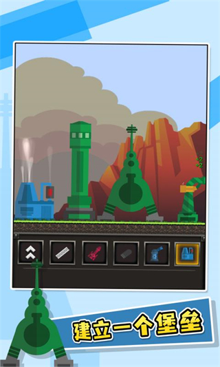 进击要塞手机版下载v1.0.5