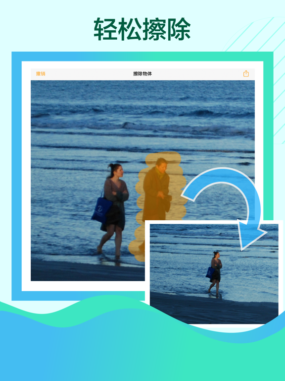 修图_消除笔P图照片橡皮擦