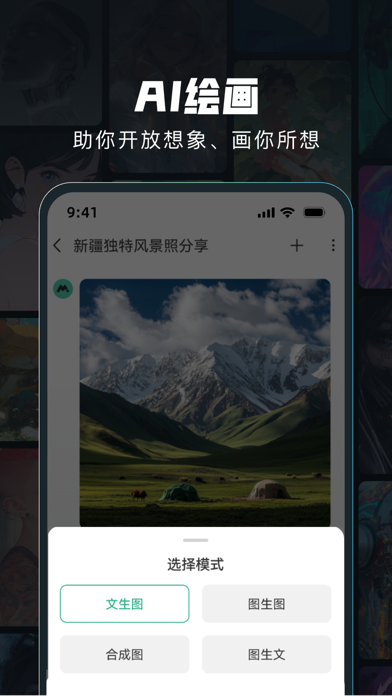 Molica AI-集大成于一身的AI工具集合