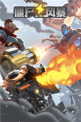 僵尸风暴内置MOD修改器最新版本下载v1.0.1.92