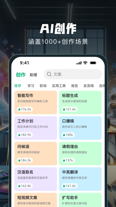 Molica AI-集大成于一身的AI工具集合