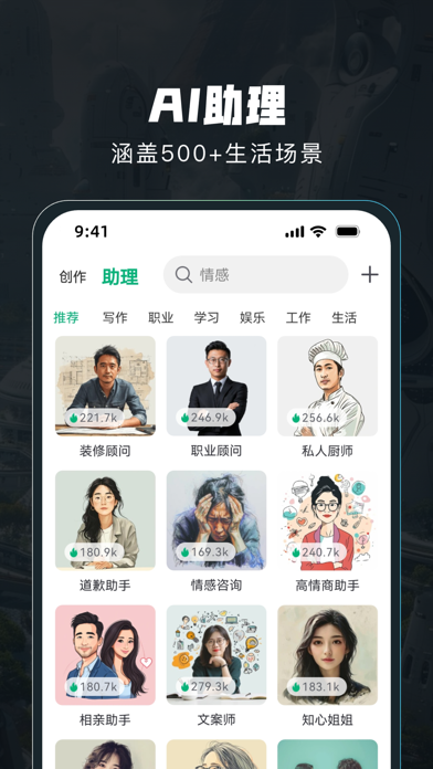 Molica AI-集大成于一身的AI工具集合