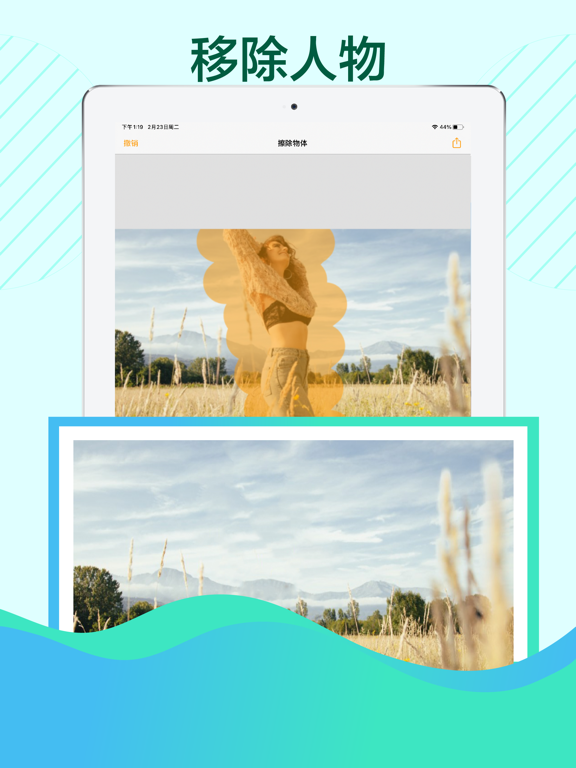 修图_消除笔P图照片橡皮擦