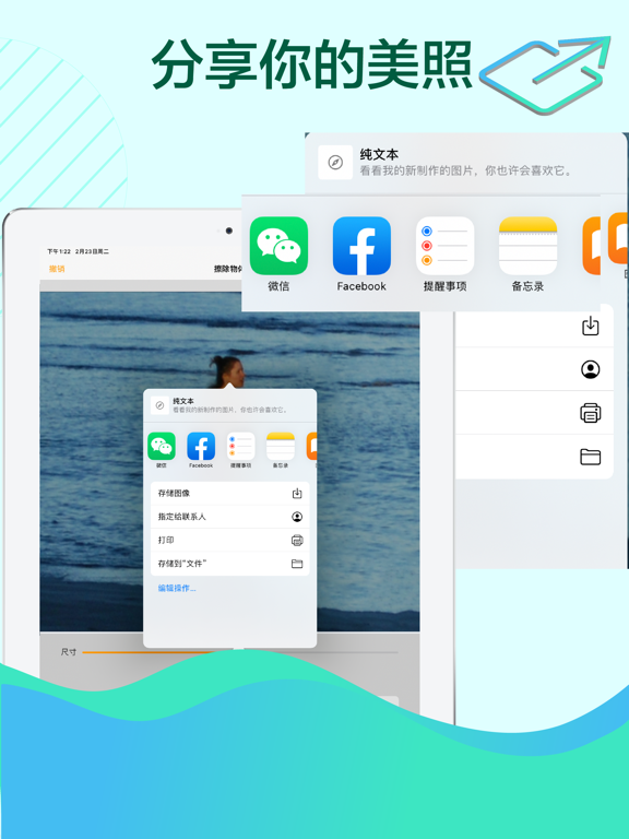 修图_消除笔P图照片橡皮擦