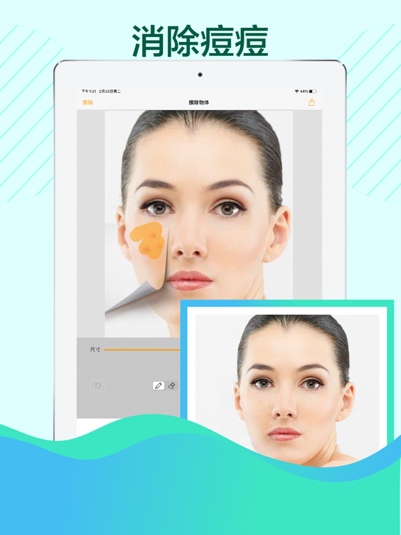 修图_消除笔P图照片橡皮擦