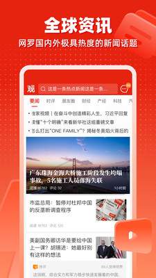 观察者网