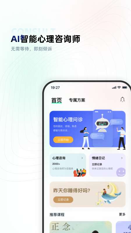 蔚蓝色心理