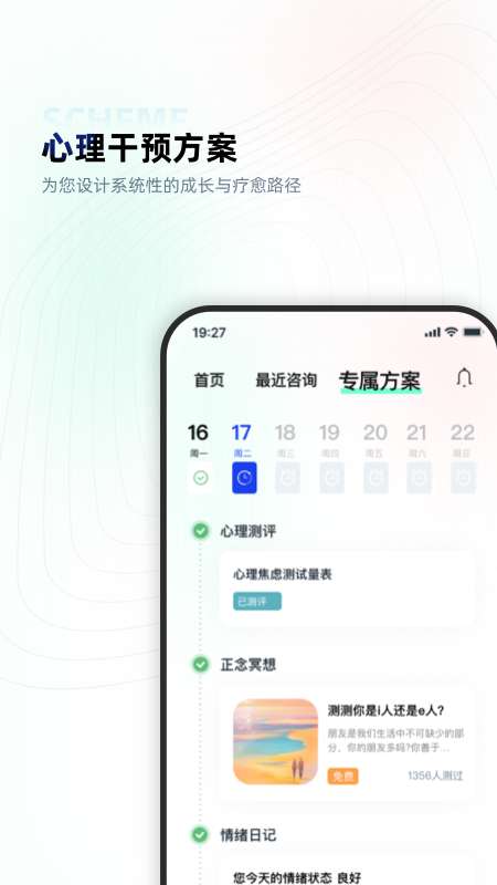 蔚蓝色心理