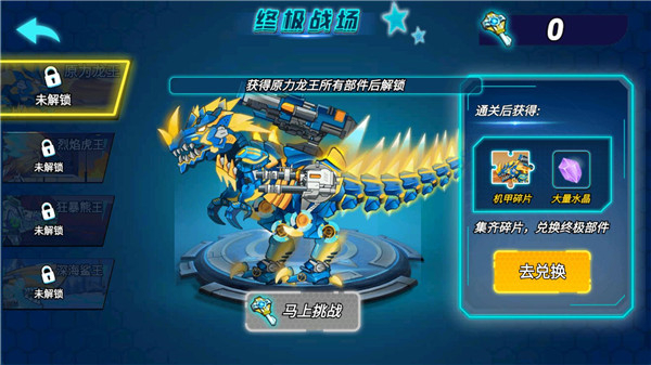 机甲大战僵尸内置功能菜单下载v1.0