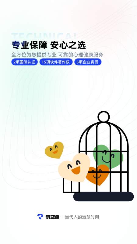 蔚蓝色心理